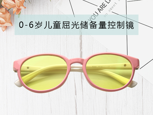 0-6岁儿童屈光储备量控制镜