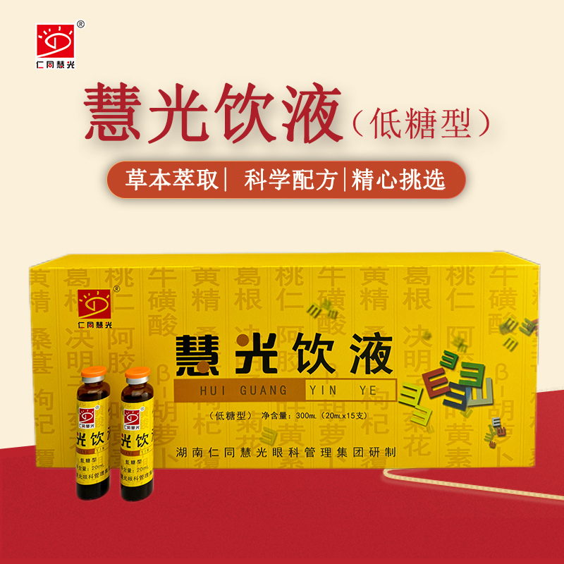慧光饮液（低糖型）